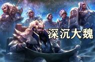 三国杀：五大流派，能人志士，这样低调深沉的蓝色大魏你怎能不爱