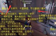 《第五人格》人类攻略，皮善家