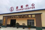 陕南汉中，西乡五丰生态园游客中心正式投入使用