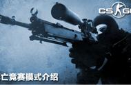 为什么csgo死亡竞赛里玩连狙会被骂？