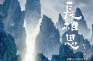 强强联合！曝赵丽颖钟汉良合作《长相思》，原著取材于《山海经》