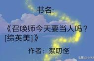 西方衍生小说，甜文《「歌剧魅影」魔鬼的美人》男主内心疯狂