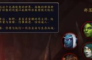 魔兽世界9.0暗影国度角色种族介绍文字更改（部落篇）