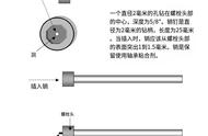 自制枪前锋组装