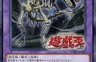 游戏王新卡情报：将对方墓地怪兽作为融合素材，即可召唤骷髅恐兽