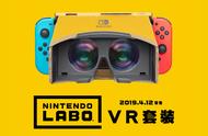 任天堂Switch VR套装中文版即将发售，官方公布更多细节