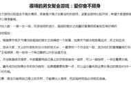 公司团建适合玩的游戏 很嗨的男女聚会游戏∶爱你奋不顾身