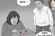 韩国漫画《整容液》动画电影8月上线，变成膝盖的女主角将怎样？