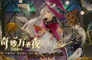 《复苏的魔女》奇妙万圣夜来临！全新UR人偶惊喜登场