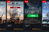 Uplay打折专题二《纪元》与《刺客信条》系列