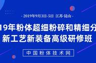 一文了解低温深冷气流粉碎技术及其适用范围