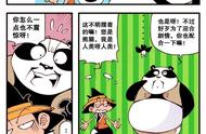 漫画：【大话降龙】降龙传奇的……身世！