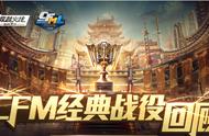 CFML经典丨战术讲堂：Mok骑士团神同步突破SC防守