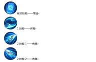 我睇下边个够胆拦我 伍六七萌新向技能详解与攻略