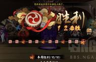 阴阳师：百鬼奕攻略 速战速决，三十分钟12胜