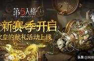 时不我待，无处可逃《第五人格》第十一赛季全面开启