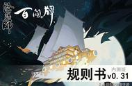 《阴阳师百闻牌》很难玩？读完这篇文章你就全明白了