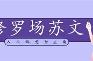 「推文」五本修罗场文，《爱神今天也在修罗场里挣扎》，苏炸天