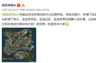 刺激战场：全面解析圣诞模式，物资点都标好了，网友：遇不到！