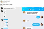 情人节直男送礼再出新高度：一份游戏攻略！网友：这都能脱单？