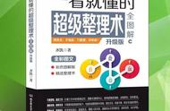 写作出稿效率低，每天时间不够用？这套职场整理术贼好用