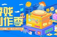 「游戏创作季」终极名单新鲜出炉，谁是西瓜游戏二十强创作特长生