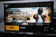 和平精英电脑版？火爆东南亚的轻量版吃鸡《PUBG LITE》好玩吗？