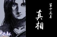 战棋游戏《天地劫：神魔至尊传》攻略13-2：邪魔之后殷剑平