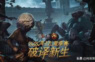 《第五人格》IVL夏季赛常规赛第六周：MRC_小程巧用传送豪取四抓