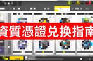 明日方舟：资质凭证该换什么？信物商店兑换指南