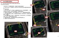 P3D PMDG 波音747客机 中文指南 3.5设置航路点辅助驾驶无压力