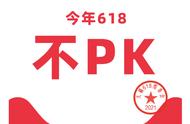 套路少了！天猫618不再PK，网友调侃：终于做回人