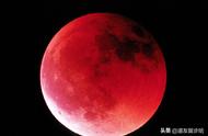 血月的可怕传说：“血月出现，恐天下大乱”，真的是迷信吗？