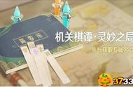 原神机关棋谭灵妙之局怎么玩-机关棋谭灵妙之局玩法攻略