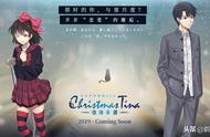 中日合作游戏，跨国之恋《Christmas Tina －泡沫冬景－》