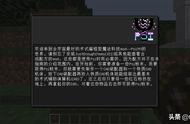 用闪电劈自己？Minecraft趣味模组Psi教程任务介绍