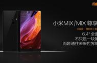 小米年底之前的绝地反击！小米mix4将为小米开启新的纪元