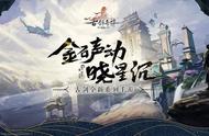 《古剑》新回合制RPG手游公布 古代科技“偃术”主题