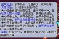 梦幻西游：五开玩家杀夜叉偶遇6只变异龙龟，奖励却令人感到意外