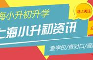 徐汇热门初中盘点！魔都首屈一指的好学校，稳固徐汇教育霸主地位