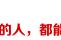 马拉松赛道礼仪你知道多少？