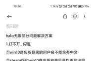 全网最详细《光环：无限》测评及一些设置技巧