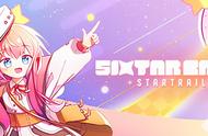 《Sixtar Gate: STARTRAIL》：一款音乐节奏类游戏