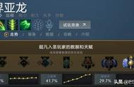 DOTA2：如何针对现版本能刷能打的毒龙？只要你学会这几招