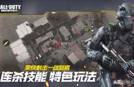 使命召唤手游公布？不如云电脑玩COD15