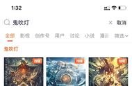 盗墓宇宙的开山之作：「鬼吹灯」