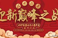 牛气冲天迎新年，七十二寨斗牛城拿10万现金等你瓜分！