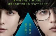 冈田将生和志尊淳双主演电影《三角窗外是黑夜》发布了悬疑版预告