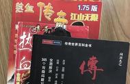 传奇这款游戏从巅峰到没落经历了什么？