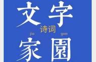 「调笑令接龙大赛」总第51期